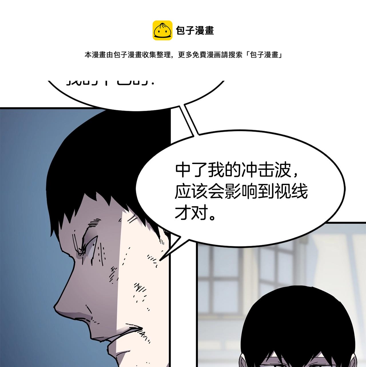 第25话 特殊的女子4