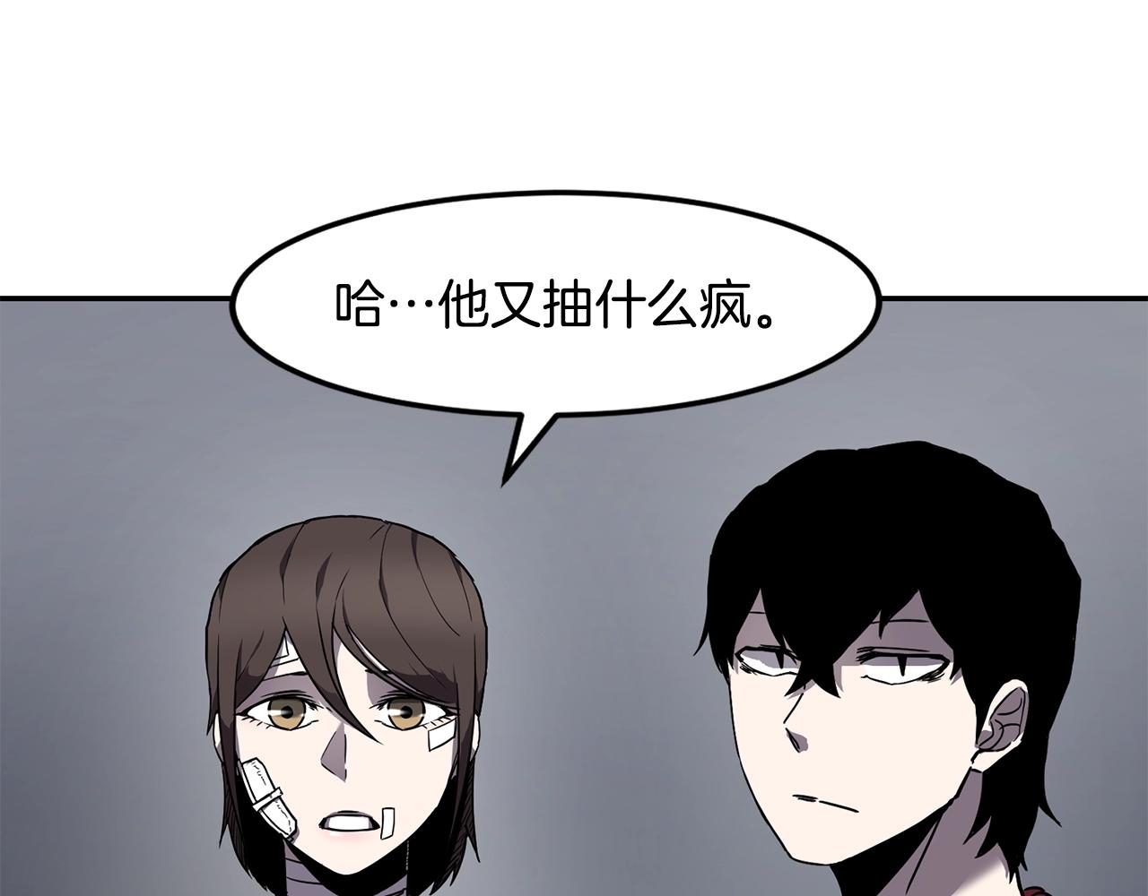 第6话 咒术师考试4