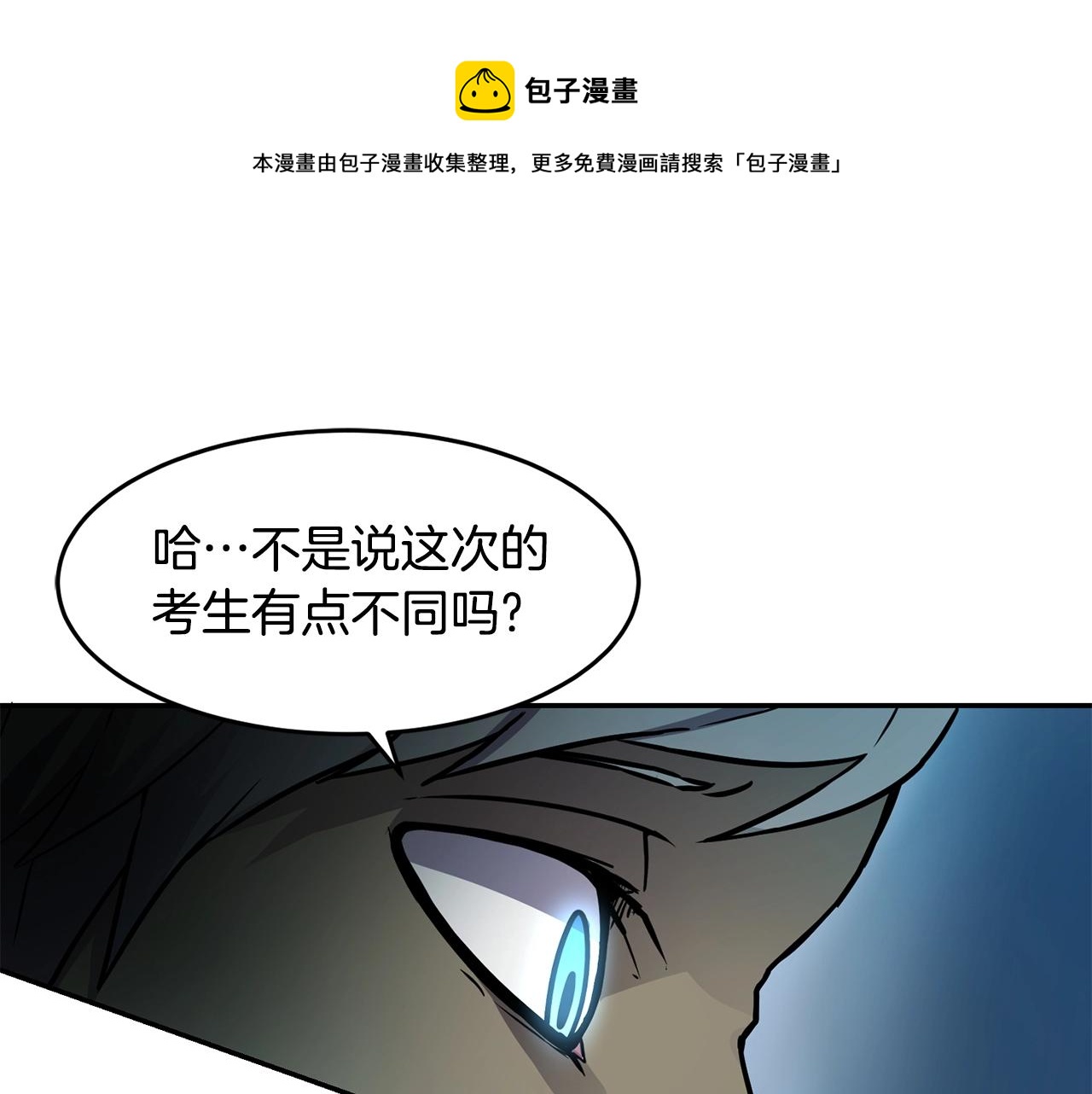 第9话 淘汰0