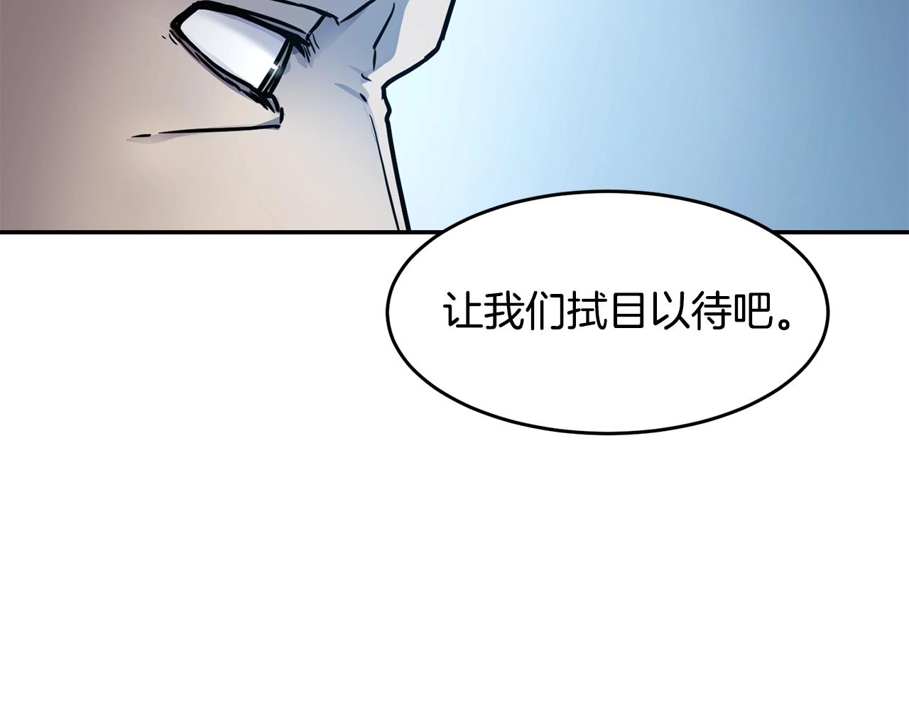 第8话 选拔考试1