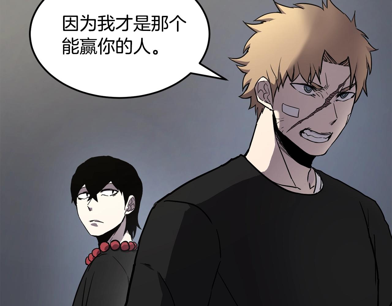 第6话 咒术师考试2