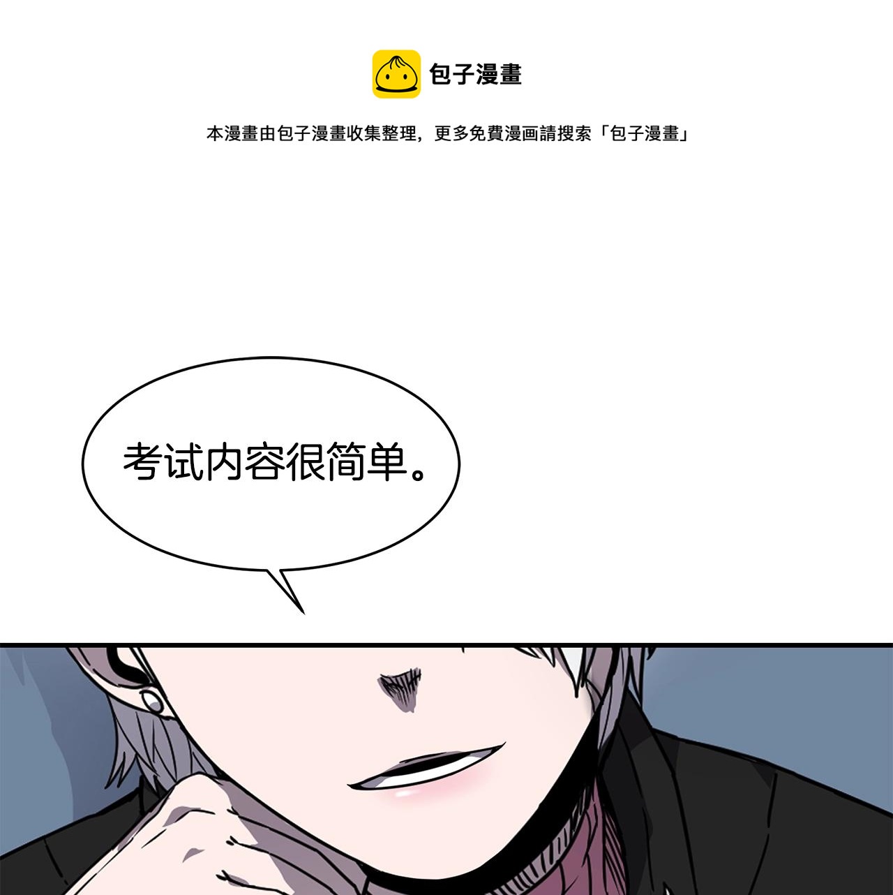 第17话 规则0