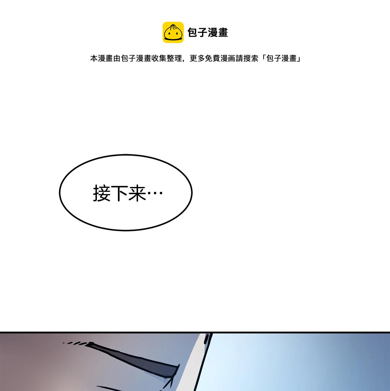 第8话 选拔考试0