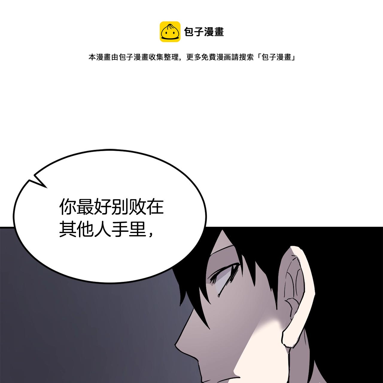 第6话 咒术师考试0