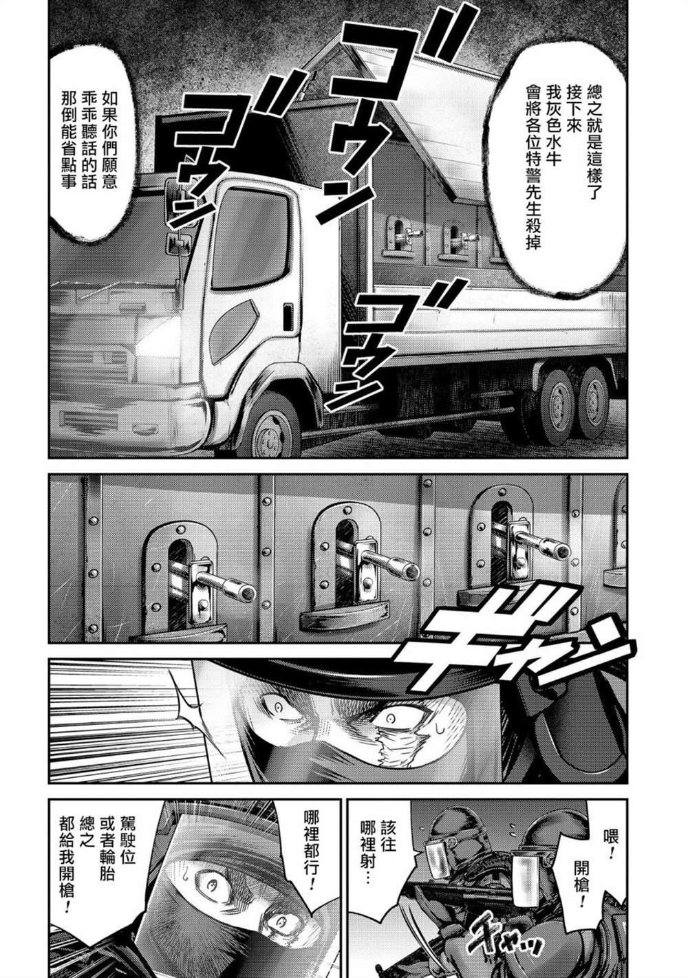 第26话3