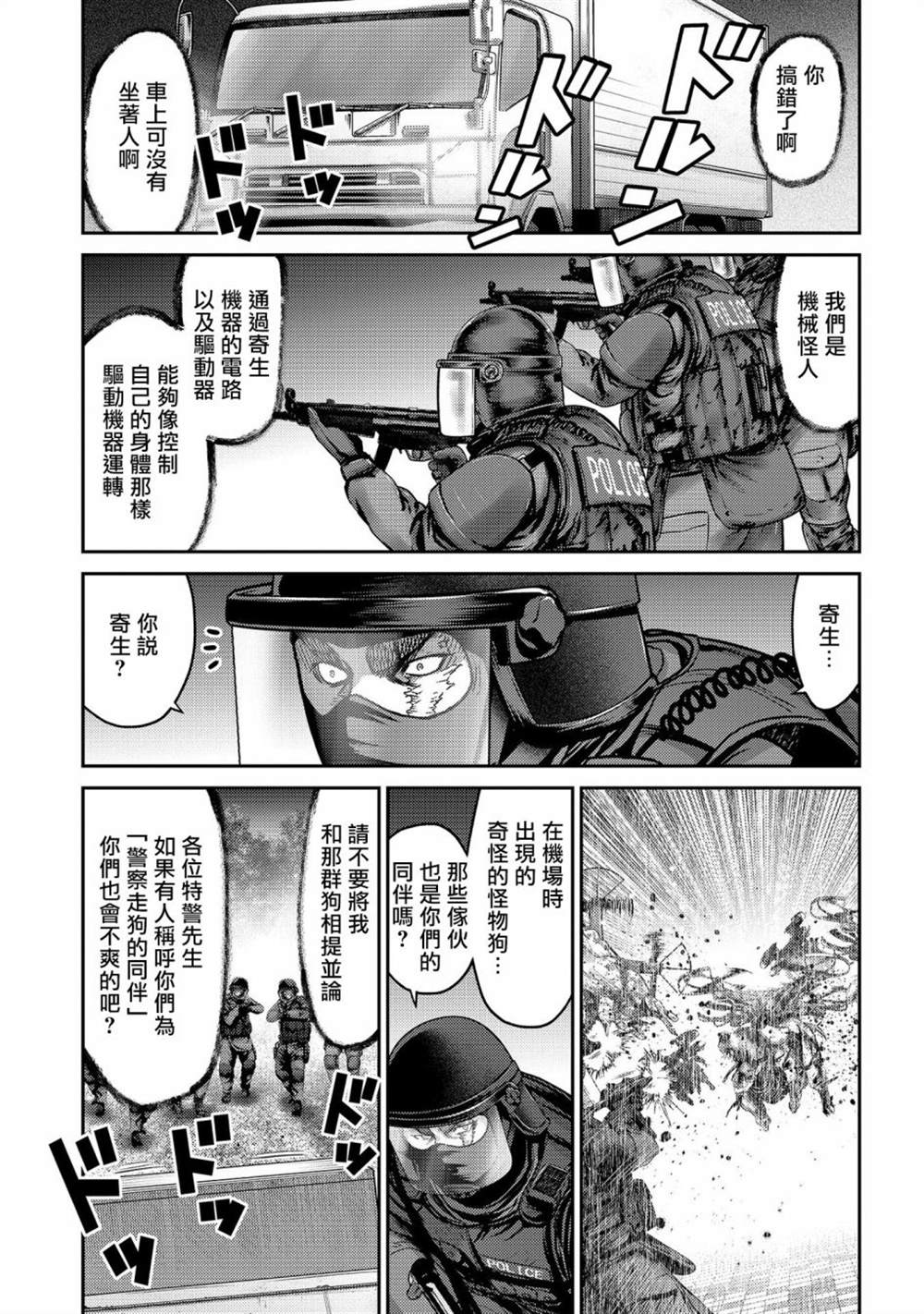 第26话2