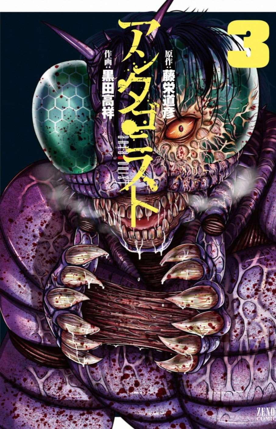 第11话搜查0