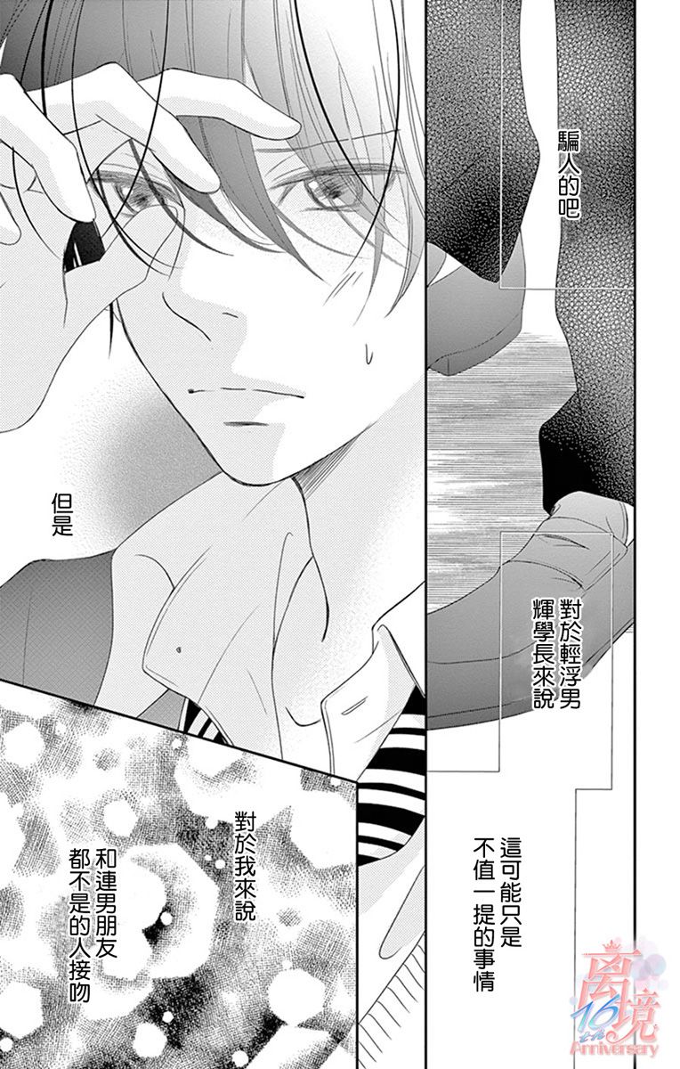第17话4
