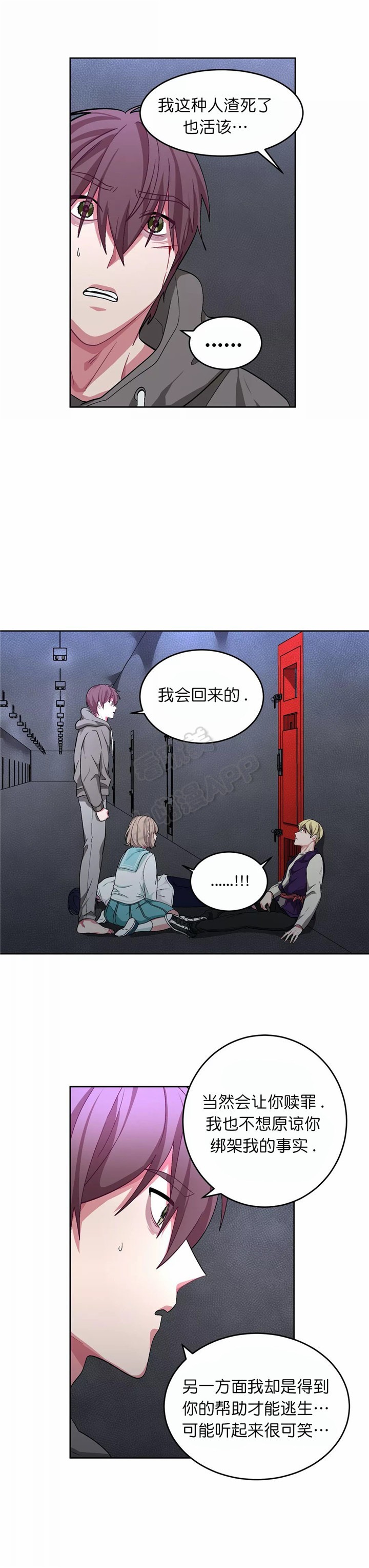 第74话4