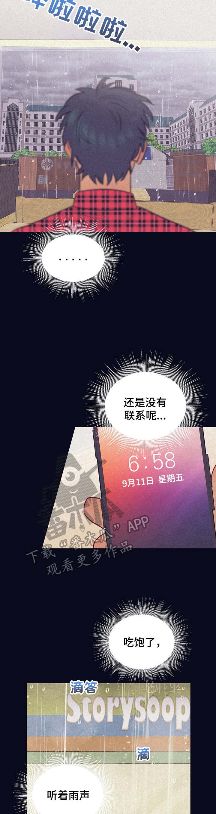 第11章：等待4
