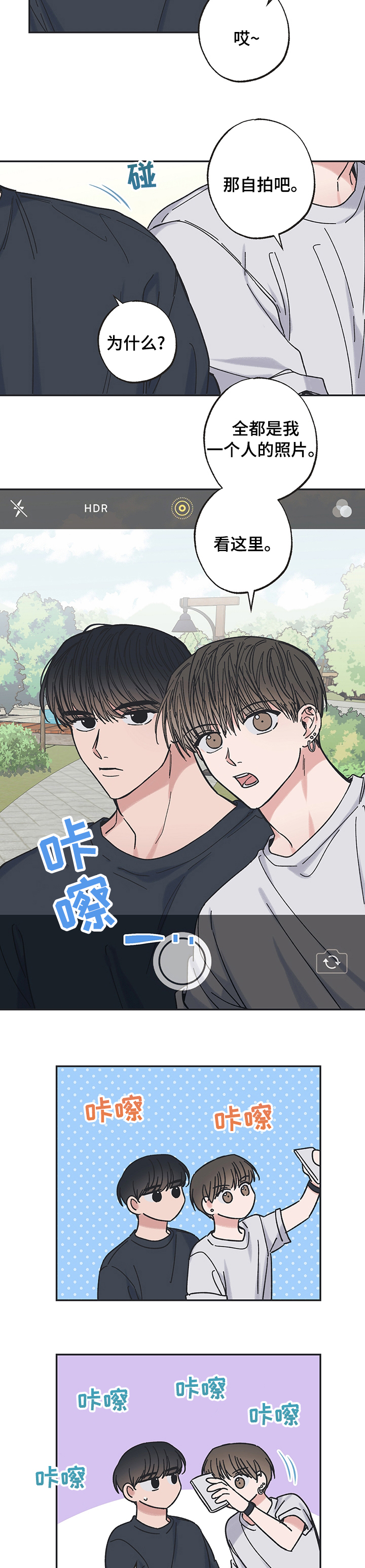 第35章：旅行4
