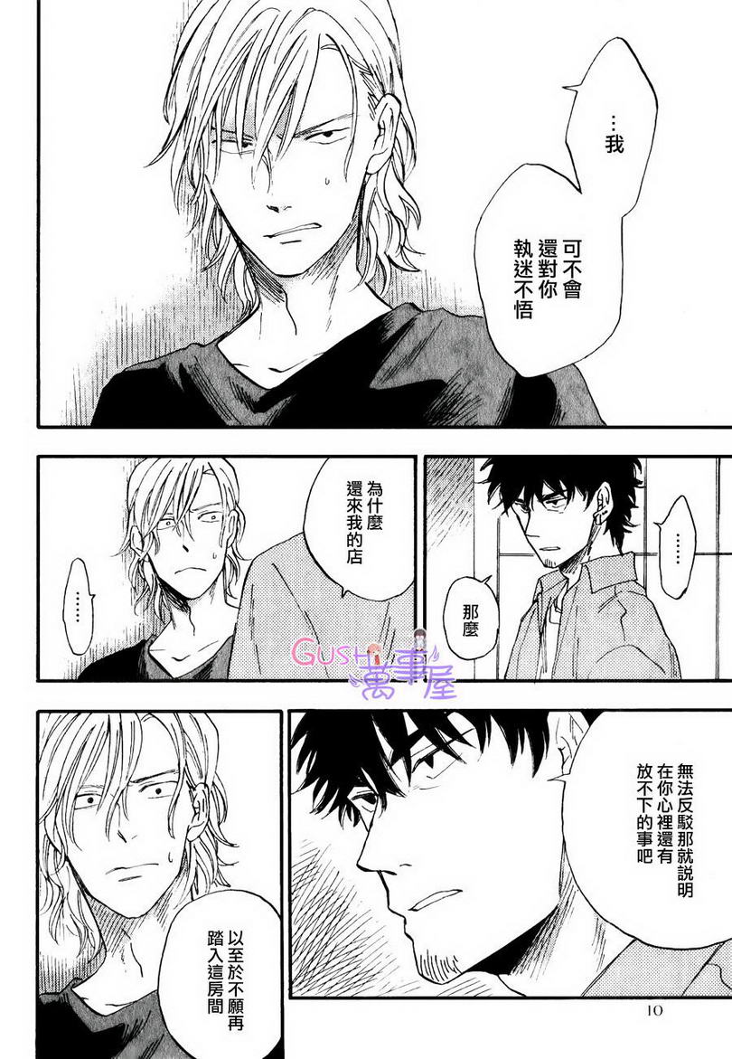 第5话4
