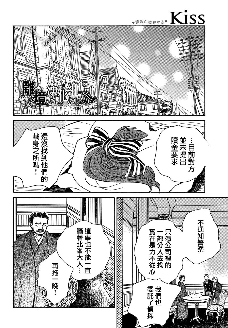 第54话2