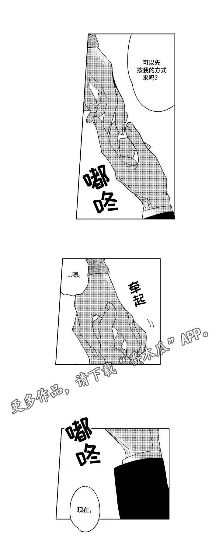 第4章：想要4
