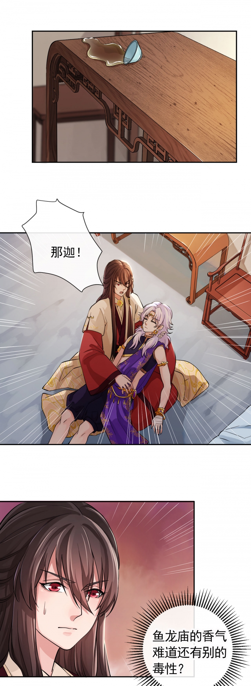 第33话0