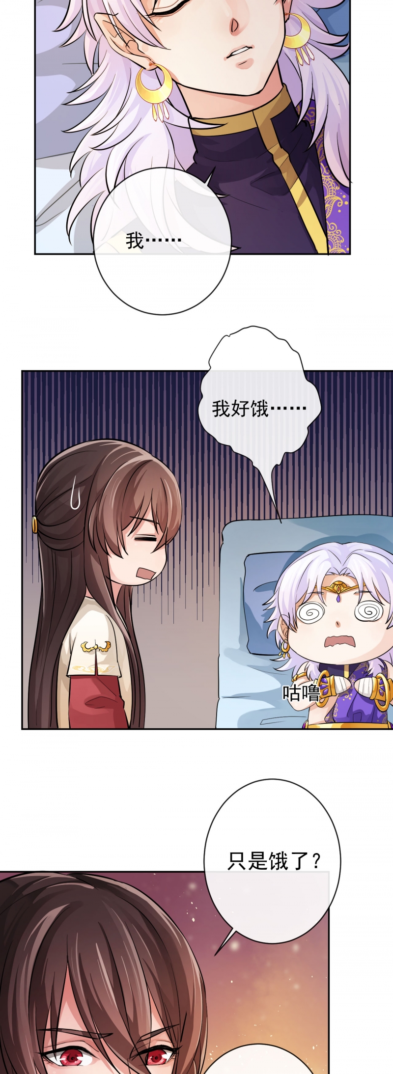 第33话3