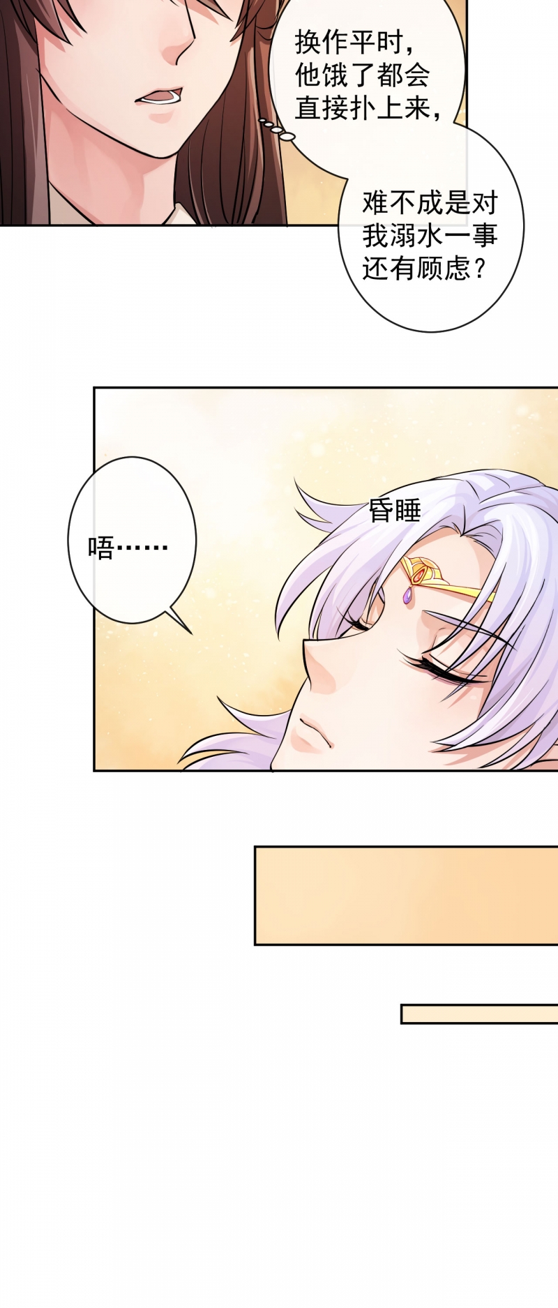 第33话4
