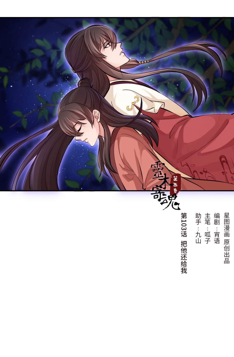 第103话0
