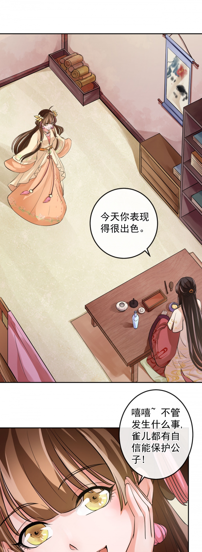 第21话2