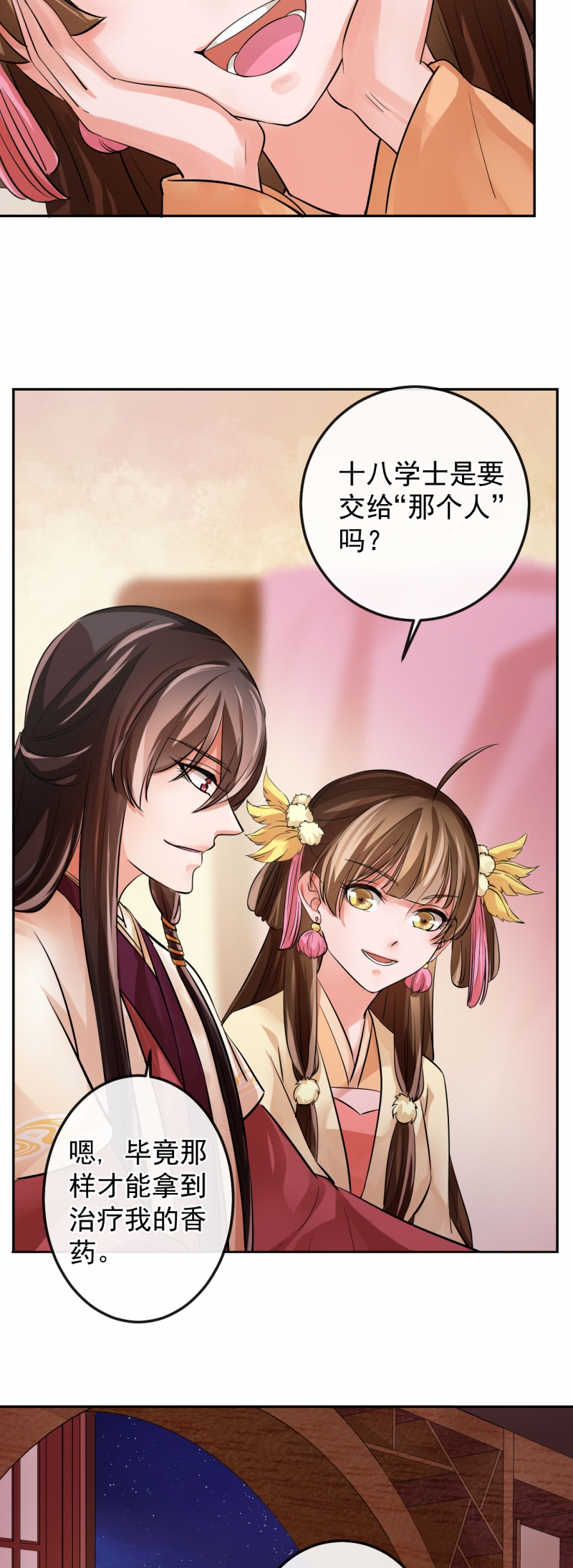 第21话3