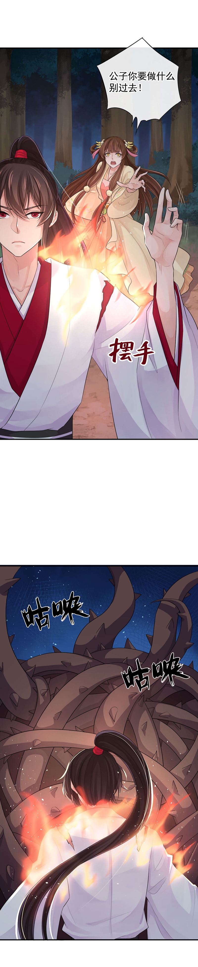第108话4