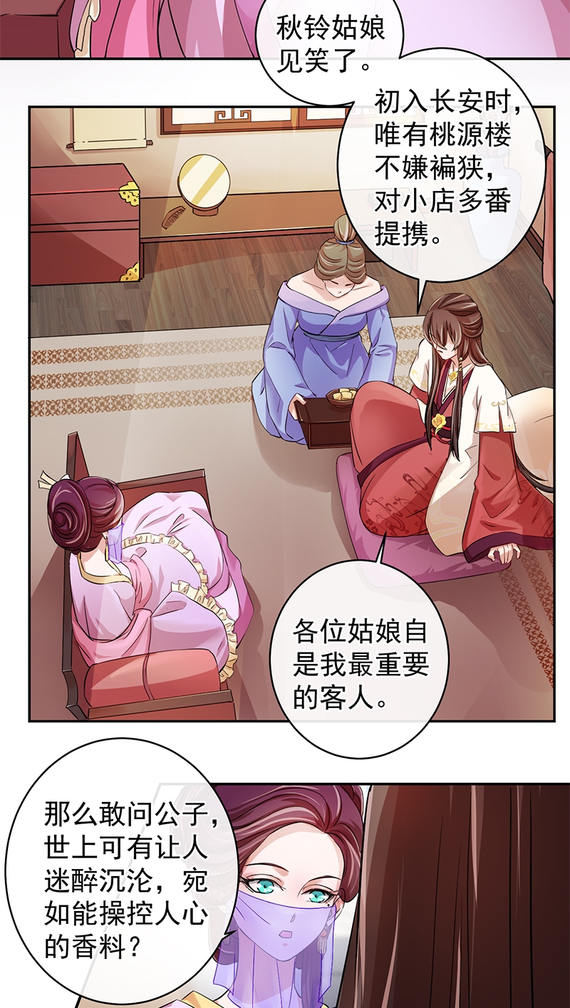 第14话3
