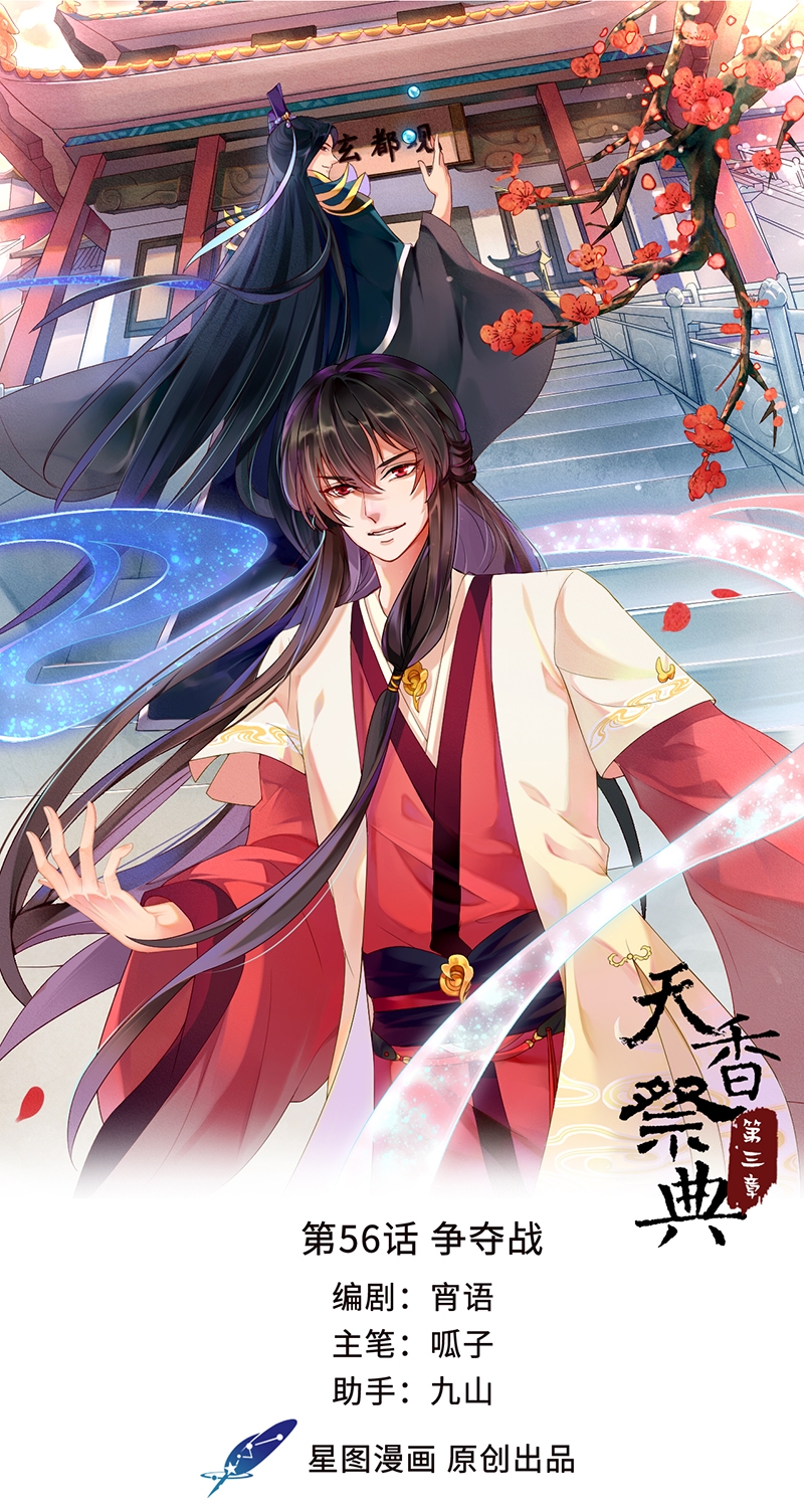 第56话0