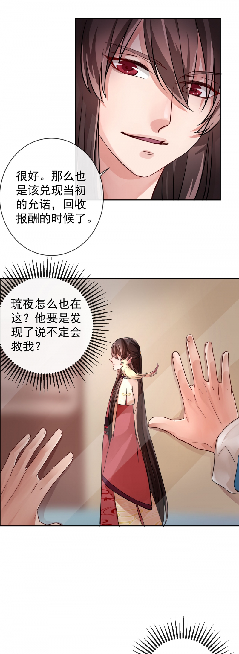 第19话4