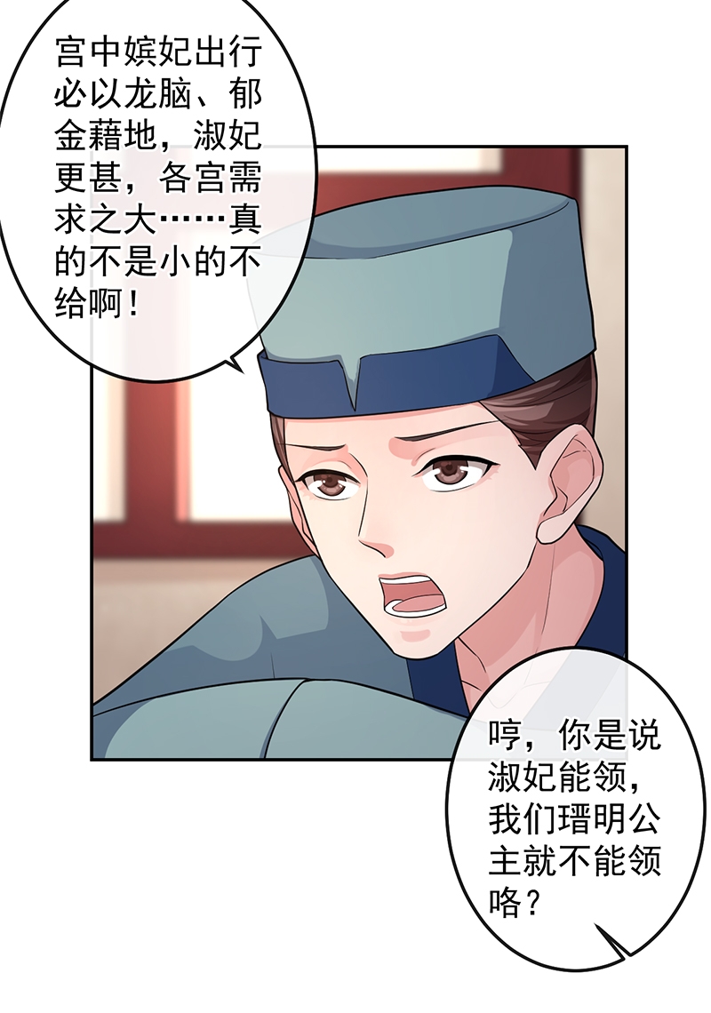 第70话3