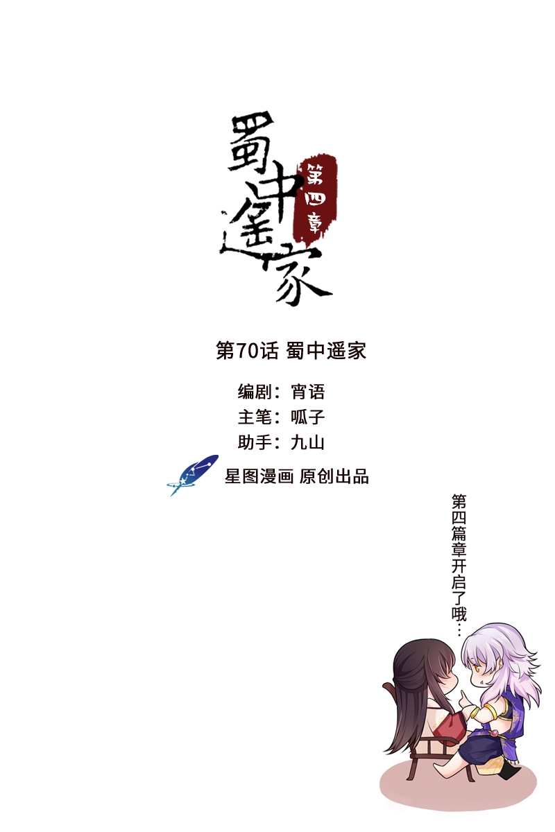 第70话0