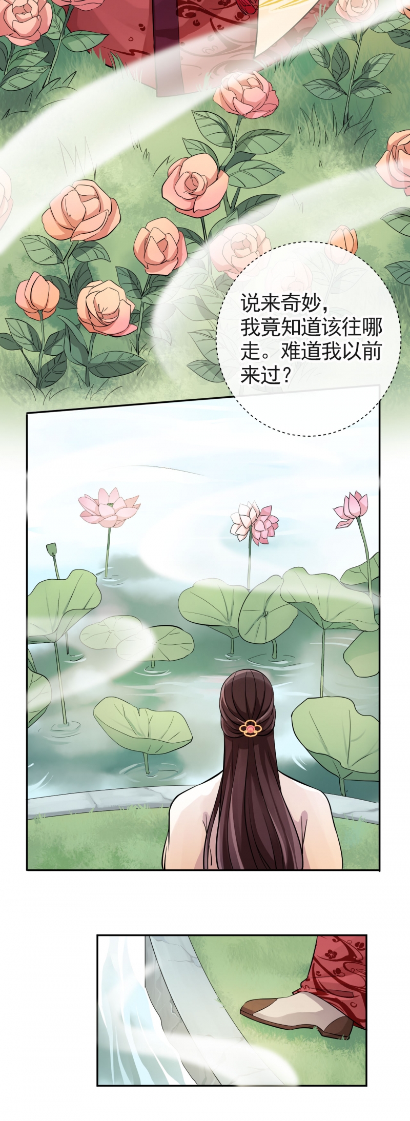 第25话2