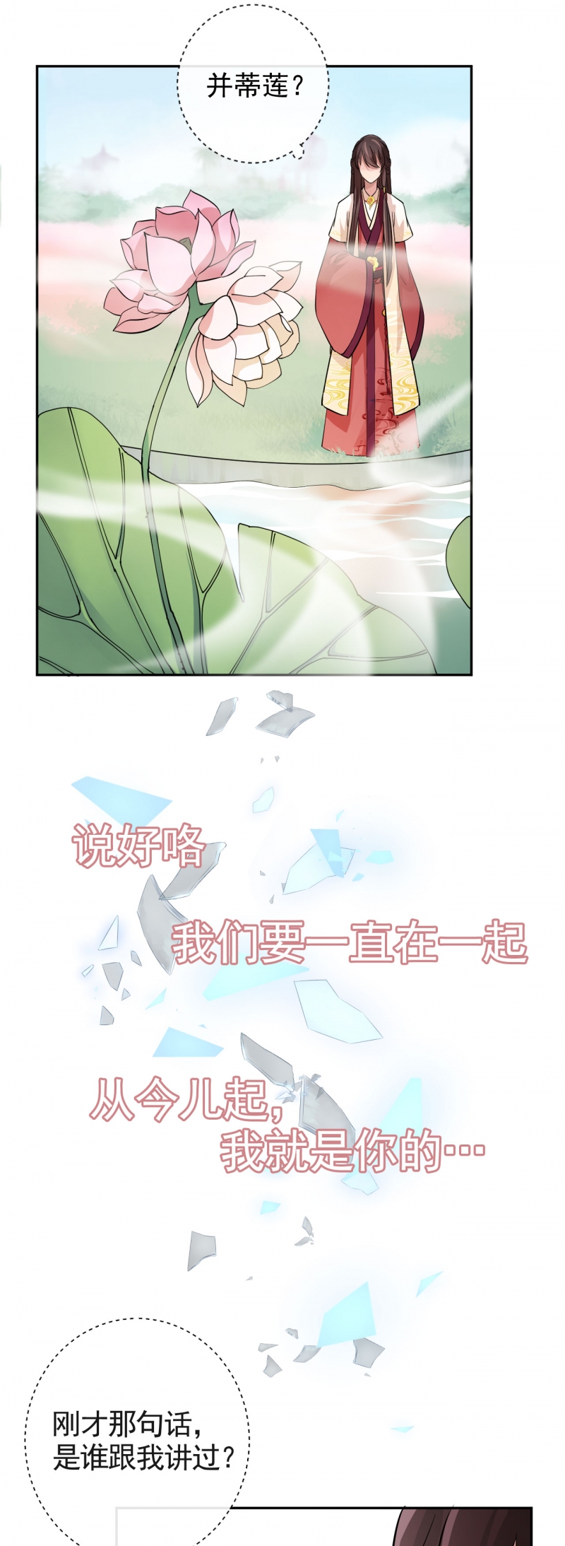 第25话3