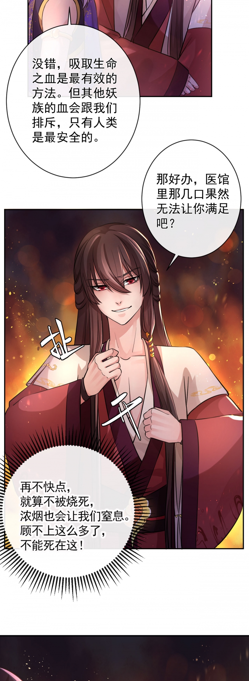 第36话2