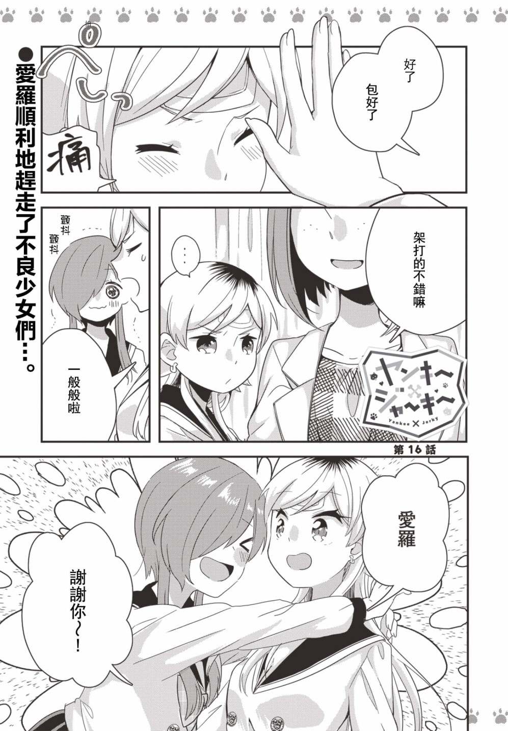 第16话0