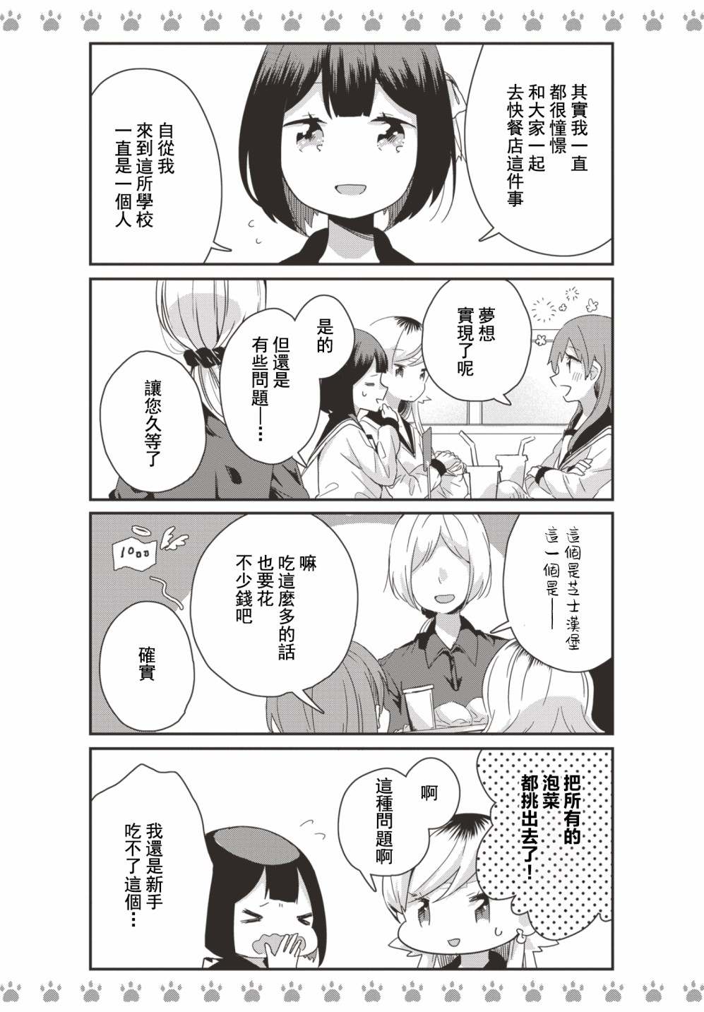 第16话3