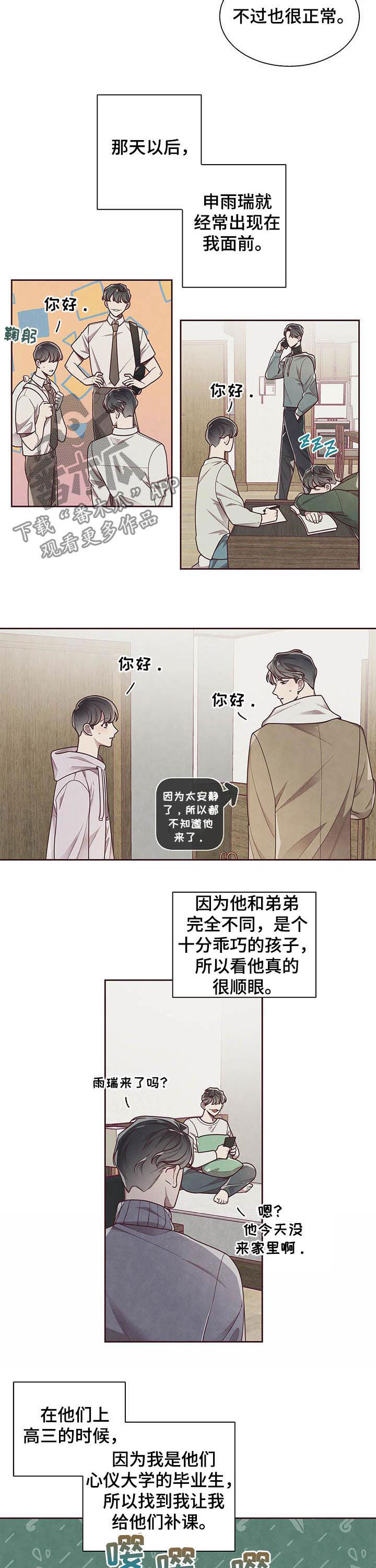 第21章：融入2