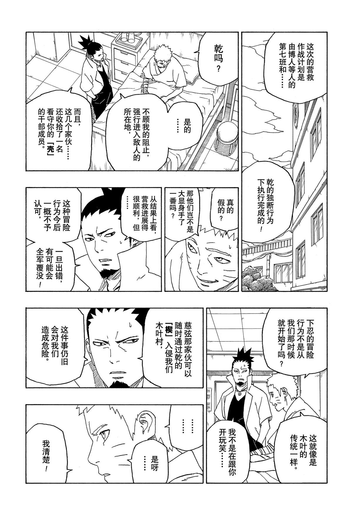 第44话试看版4
