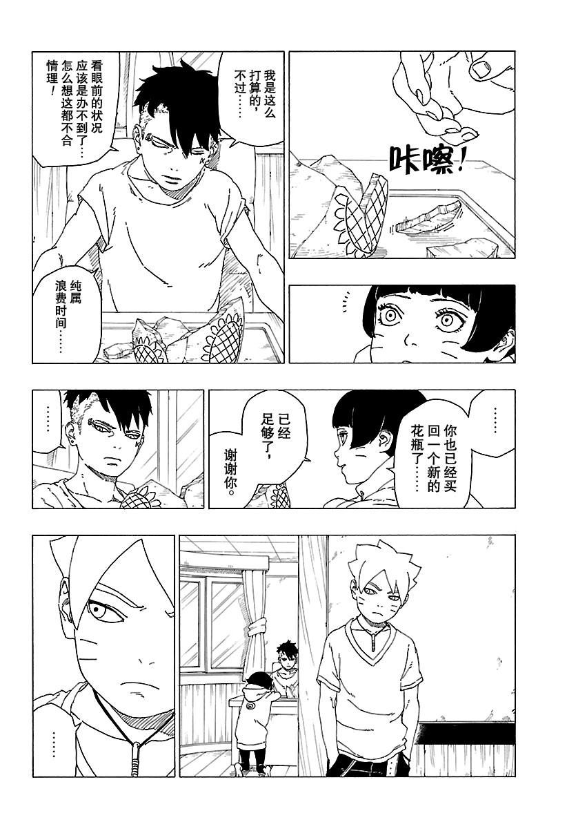 第30话试看版2