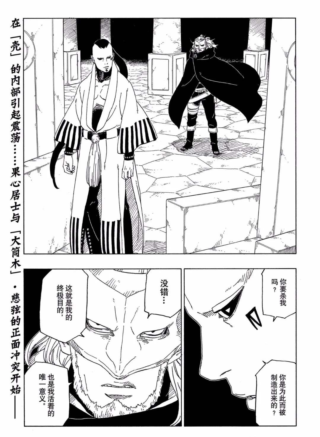 第46话试看版1