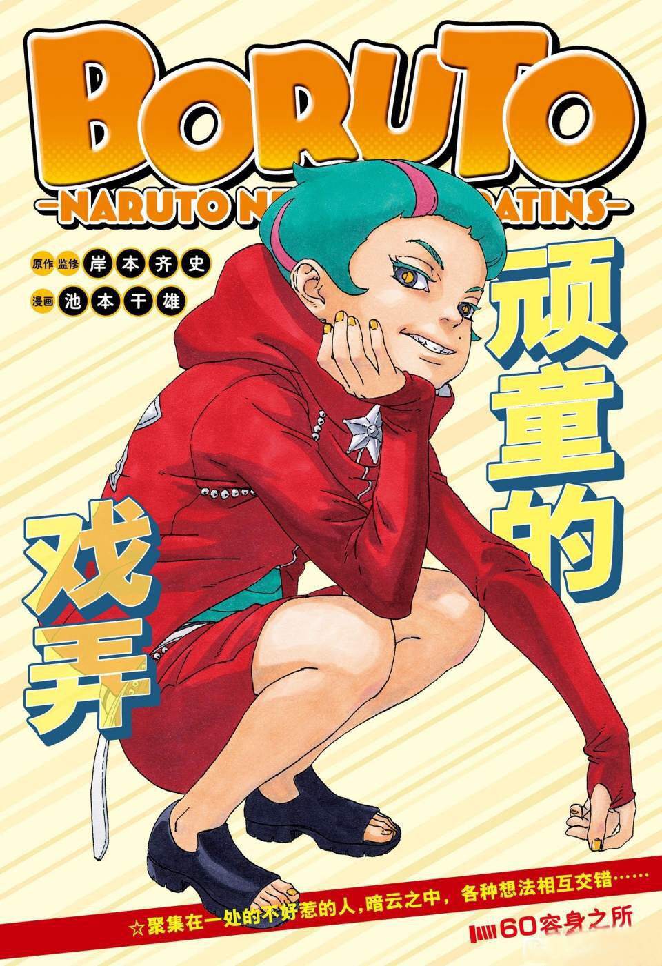 第60话试看版0
