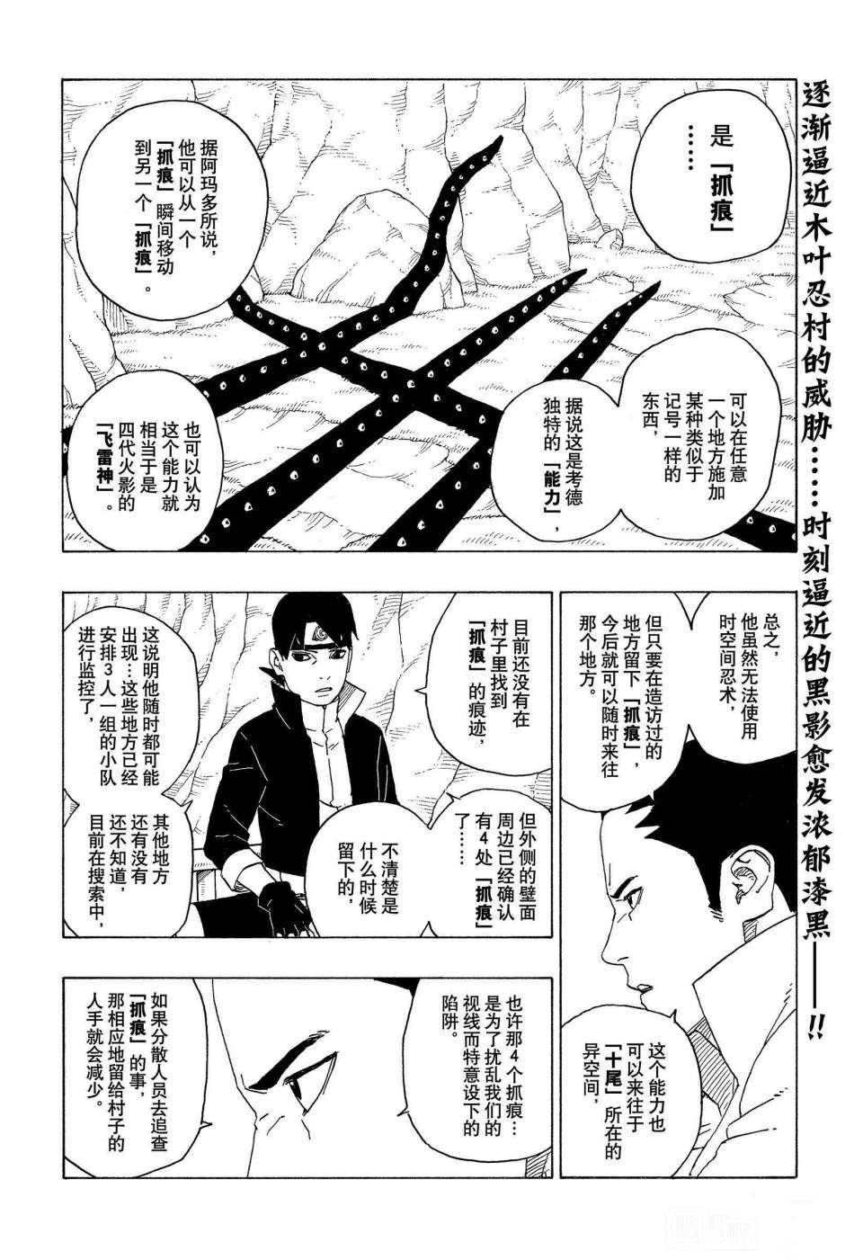 第60话试看版1