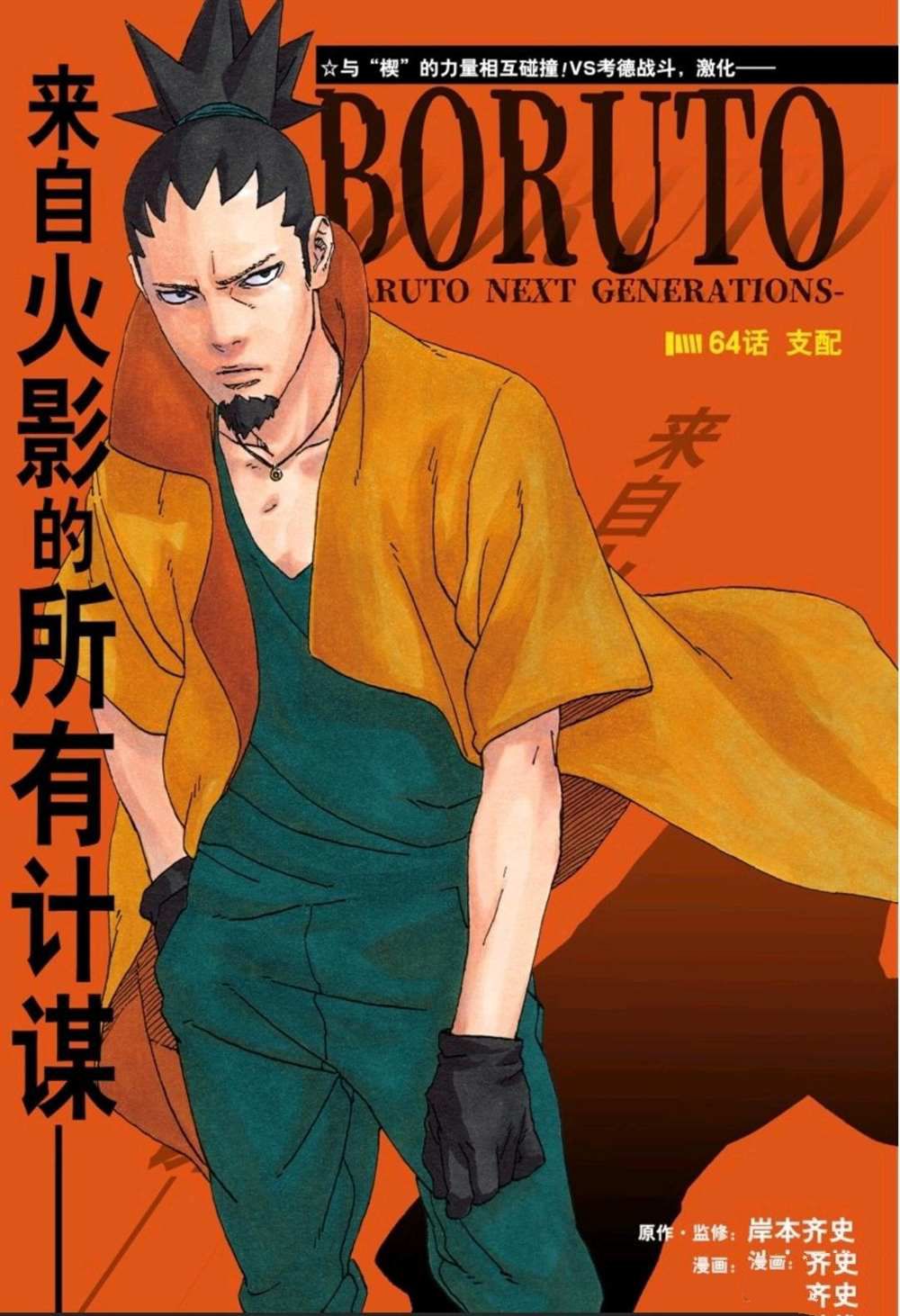 第64话试看版0