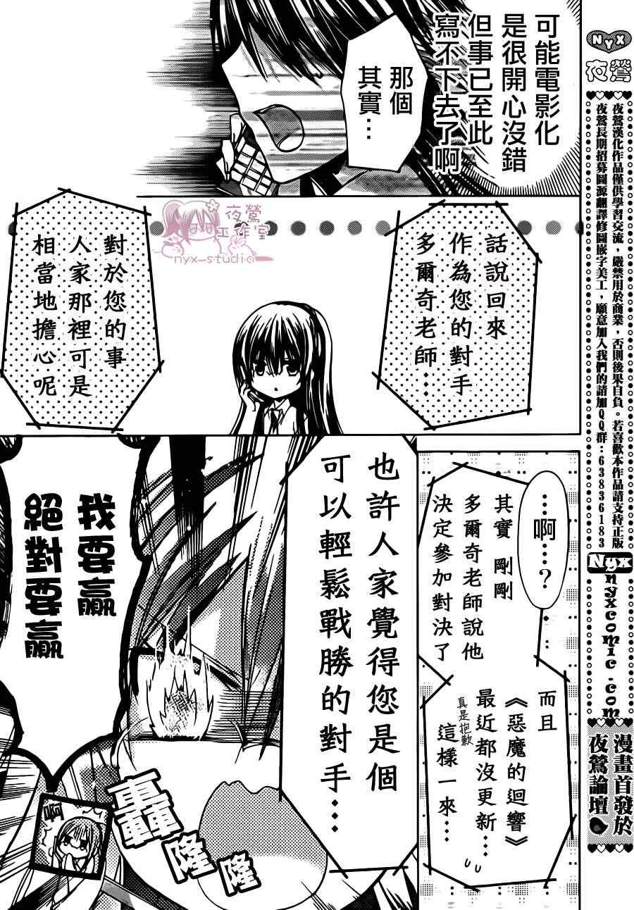 第43话2