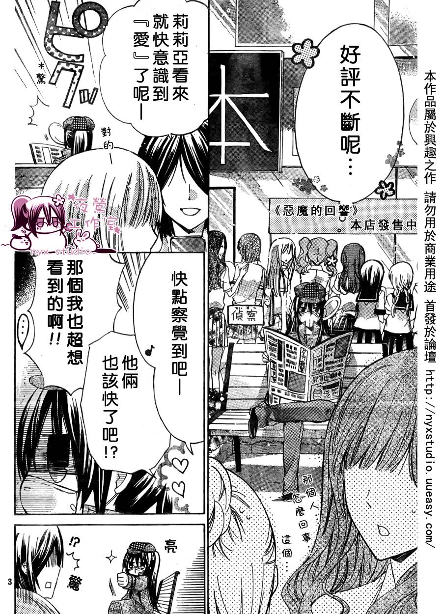 第29话2