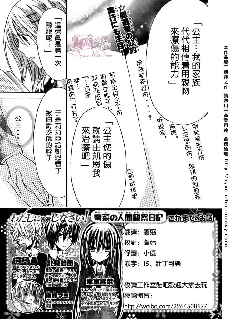 第28话3