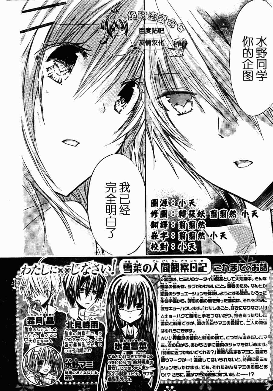 第21话2