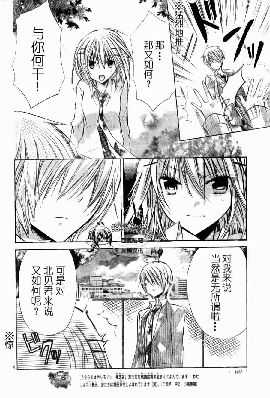 第21话4