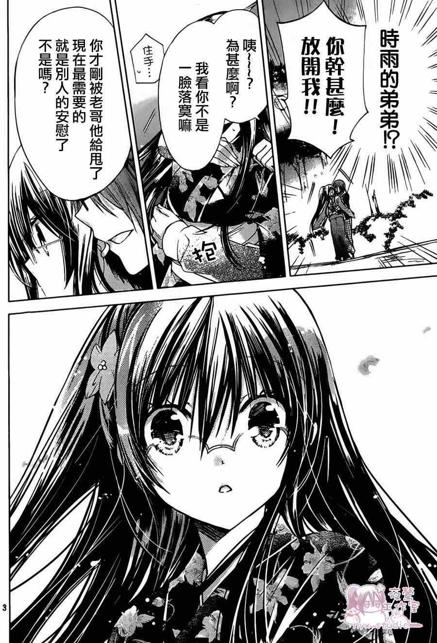 第46话3