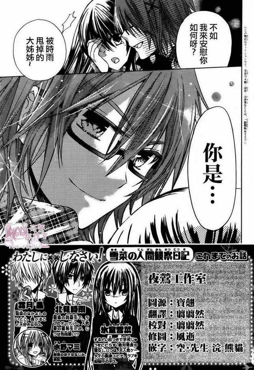 第46话2