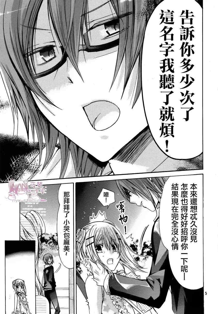 第41话4